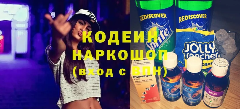 omg рабочий сайт  Кубинка  Codein Purple Drank 