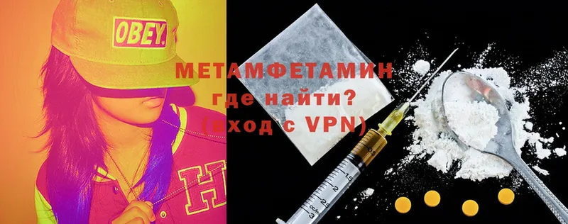 МЕТАМФЕТАМИН Methamphetamine  купить наркотик  Кубинка 